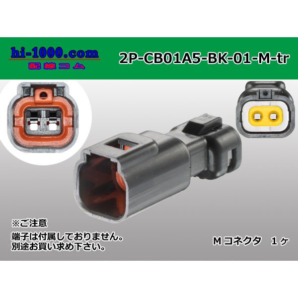 Photo1: ●[sumiko tec] CB01 series 2 pole waterproofing M connector (no terminals)/2P-CB01A5-BK-01-M-tr (1)