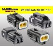 Photo2: ●[sumiko tec] CB01 series 2 pole waterproofing F connector (no terminals)/2P-CB01A6-BK-01-F-tr (2)