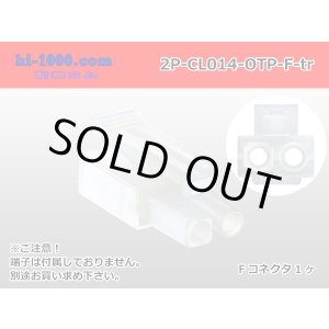 Photo: ●[sumiko] CL series 2 pole F connector (no terminals) /2P-CL014-OTP-F-tr