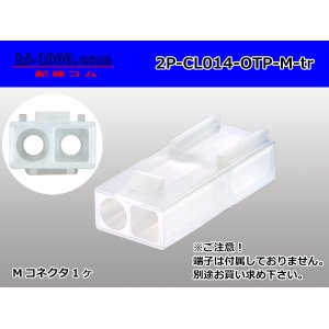 Photo: ●[sumiko] CL series 2 pole M connector (no terminals) /2P-CL014-OTP-M-tr