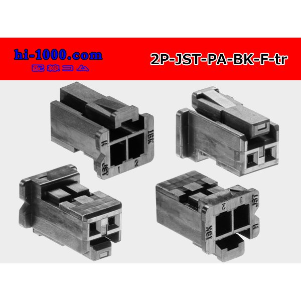 Photo2: ●[JST]PA series 2 pole F connector [black] (no terminals) /2P-PA-JST-BK-F-tr (2)