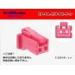 Photo1: ●[JST]PA series 2 pole F connector [pink] (no terminals) /2P-PA-JST-PK-F-tr (1)