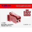 Photo1: ●[JST]PA series 2 pole F connector [red] (no terminals) /2P-PA-JST-RD-F-tr (1)