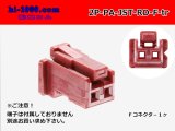 Photo: ●[JST]PA series 2 pole F connector [red] (no terminals) /2P-PA-JST-RD-F-tr