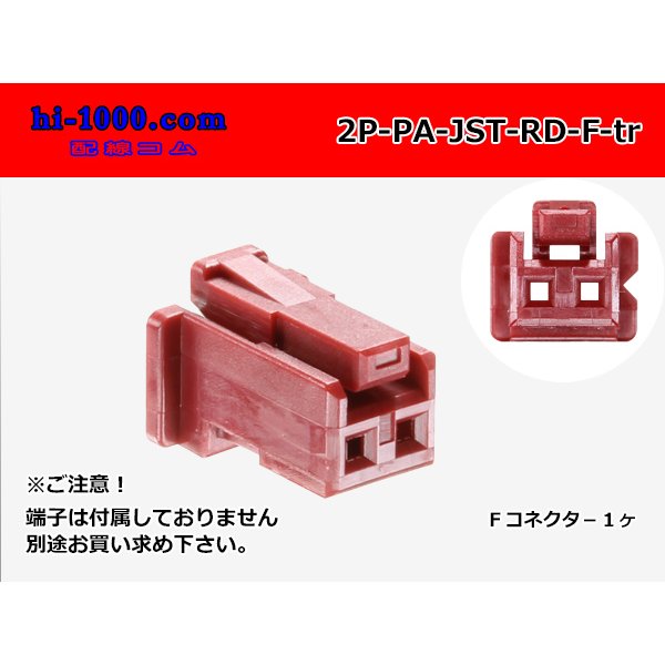 Photo1: ●[JST]PA series 2 pole F connector [red] (no terminals) /2P-PA-JST-RD-F-tr (1)