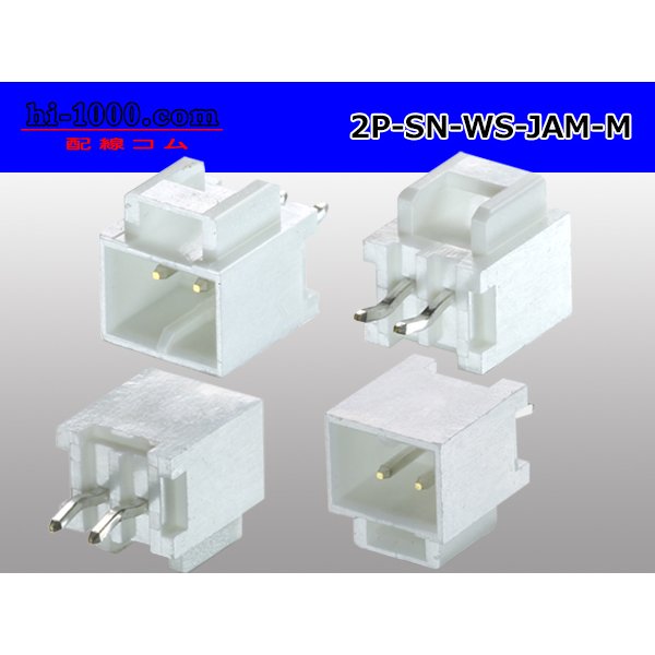 Photo2: ●[JAM] SN series 2 pole M connector (terminal one molding) /2P-SN-WS-JAM-M (2)