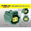Photo1: ●[TE] 070 Type ECONOSEAL J ll Series waterproofing 2 pole F connector [green] (No terminals) /2P070WP-EJ2-TE-G-F-tr (1)