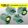 Photo2: ●[TE] 070 Type ECONOSEAL J ll Series waterproofing 2 pole F connector [green] (No terminals) /2P070WP-EJ2-TE-G-F-tr (2)