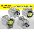 Photo2: ●[TE] 070 Type ECONOSEAL J ll Series waterproofing 2 pole F connector [light gray] (No terminals) /2P070WP-EJ2-TE-LGY-F-tr (2)