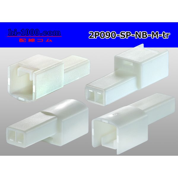 Photo2: ●Bipolar 090 type non-waterproofing M connector (terminals) /2P090-SP-NB-M-tr (2)