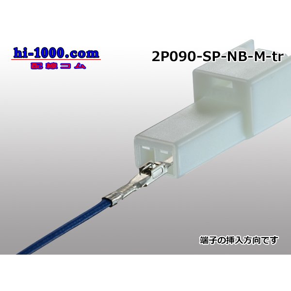 Photo4: ●Bipolar 090 type non-waterproofing M connector (terminals) /2P090-SP-NB-M-tr (4)