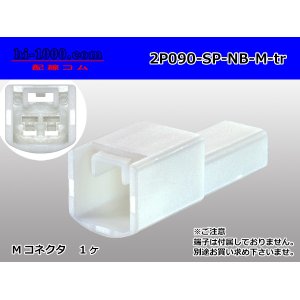 Photo: ●Bipolar 090 type non-waterproofing M connector (terminals) /2P090-SP-NB-M-tr