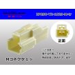 Photo1: ●[yazaki] 090II series 2 pole non-waterproofing M connector (no terminals)/2P090-YZ-1020-M-tr (1)