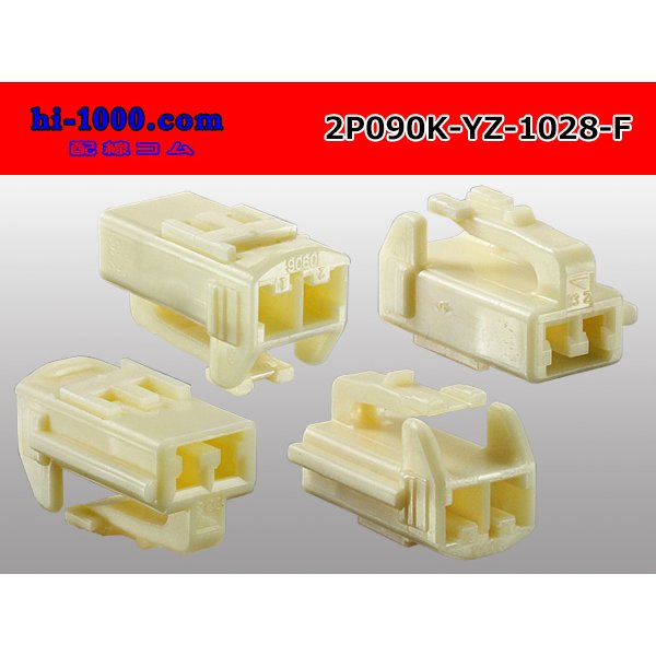 Photo2: ●[yazaki] 090II series 2 pole non-waterproofing F connector (no terminals) /2P090-YZ-1028-F-tr (2)