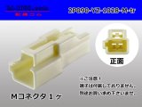 Photo: ●[yazaki] 090II series 2 pole non-waterproofing M connector (no terminals)/2P090-YZ-1028-M-tr