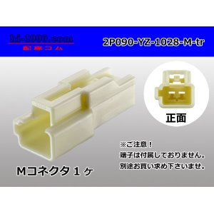 Photo: ●[yazaki] 090II series 2 pole non-waterproofing M connector (no terminals)/2P090-YZ-1028-M-tr