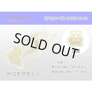 Photo: ●[yazaki] 090II series 2 pole non-waterproofing M connector (no terminals)/2P090-YZ-1028-M-tr
