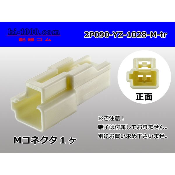 Photo1: ●[yazaki] 090II series 2 pole non-waterproofing M connector (no terminals)/2P090-YZ-1028-M-tr (1)