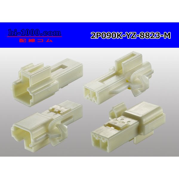 Photo2: ●[yazaki] 090II series 2 pole non-waterproofing M connector with Crimp(no terminals)/2P090-YZ-8823-M-tr (2)