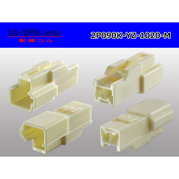 Photo2: ●[yazaki] 090II series 2 pole non-waterproofing M connector (no terminals)/2P090-YZ-1020-M-tr (2)