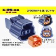 Photo1: ●[sumitomo] 090 type 62 waterproofing series E type 2 pole F connector (blue)(no terminal)/2P090WP-62E-BL-F-tr (1)