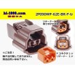 Photo1: ●[sumitomo] 090 type 62 waterproofing series E type 2 pole F connector (brown)(no terminal)/2P090WP-62E-BR-F-tr (1)