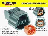 Photo: ●[sumitomo] 090 type 62 waterproofing series E type 2 pole F connector (green)(no terminal)/2P090WP-62E-GRE-F-tr