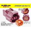 Photo1: ●[sumitomo] 090 type 62 waterproofing series E type 2 pole F connector (red)(no terminal)/2P090WP-62E-RD-F-tr (1)