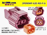 Photo: ●[sumitomo] 090 type 62 waterproofing series E type 2 pole F connector (red)(no terminal)/2P090WP-62E-RD-F-tr