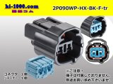 Photo: ●[sumitomo] 090 type HX waterproofing series 2 pole F connector black (no terminal) /2P090WP-HX-BK-F-tr