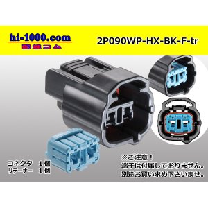 Photo: ●[sumitomo] 090 type HX waterproofing series 2 pole F connector black (no terminal) /2P090WP-HX-BK-F-tr