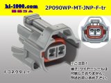 Photo: ●[sumitomo] 090 type MT waterproofing series 2 pole F connector [gray]（no terminals）/2P090WP-MT-JNP-F-tr