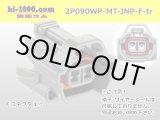 Photo: ●[sumitomo] 090 type MT waterproofing series 2 pole F connector [gray]（no terminals）/2P090WP-MT-JNP-F-tr