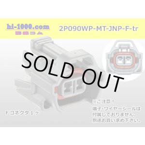 Photo: ●[sumitomo] 090 type MT waterproofing series 2 pole F connector [gray]（no terminals）/2P090WP-MT-JNP-F-tr