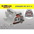 Photo1: ●[sumitomo] 090 type MT waterproofing series 2 pole F connector [gray]（no terminals）/2P090WP-MT-JP-F-tr (1)