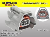 Photo: ●[sumitomo] 090 type MT waterproofing series 2 pole F connector [gray]（no terminals）/2P090WP-MT-JP-F-tr