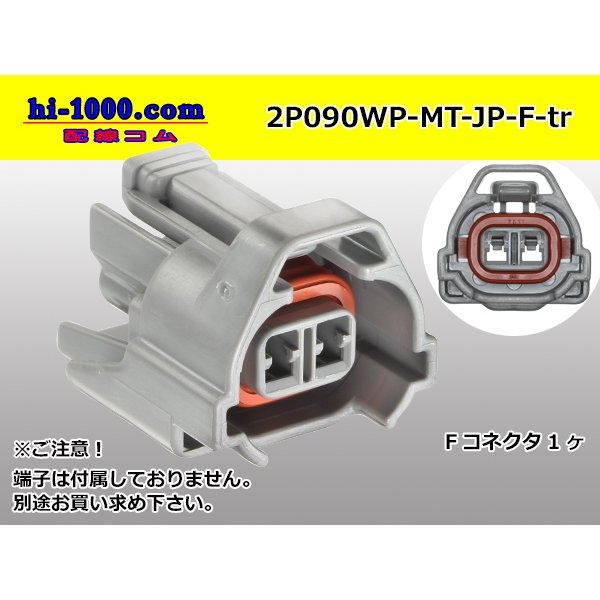 Photo1: ●[sumitomo] 090 type MT waterproofing series 2 pole F connector [gray]（no terminals）/2P090WP-MT-JP-F-tr (1)