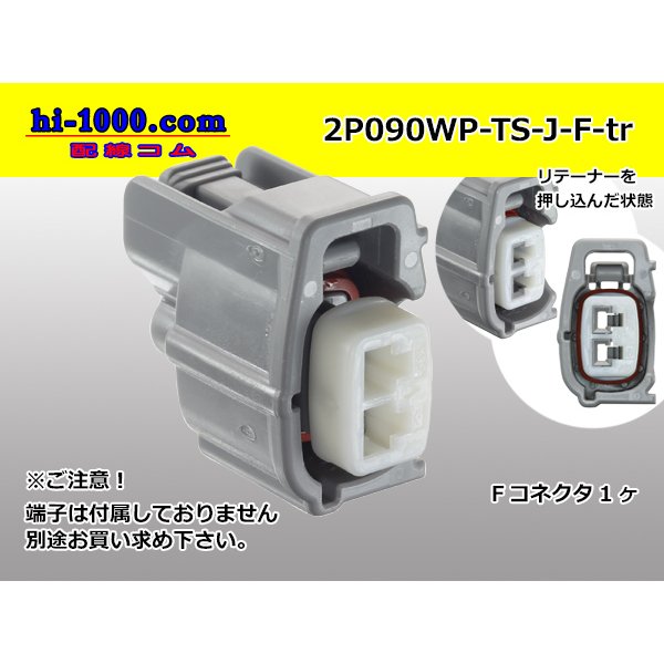 Photo1: ●[sumitomo] 090 type TS waterproofing series 2 pole F connector （no terminals）/2P090WP-TS-J-F-tr (1)