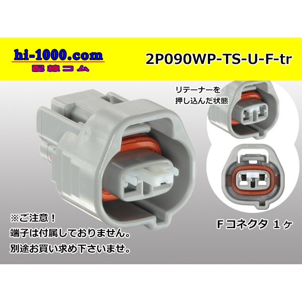 Photo1: ●[sumitomo] 090 type TS waterproofing series 2 pole F connector（no terminals）/2P090WP-TS-U-F-tr (1)