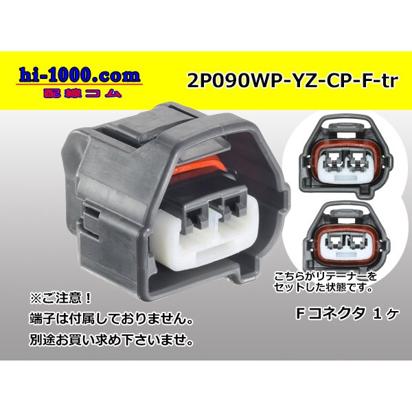 Photo1: ●[yazaki]  090II waterproofing series 2 pole F connector (no terminals)/2P090WP-YZ-CP-F-tr (1)