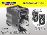 Photo: ●[yazaki]  090II waterproofing series 2 pole F connector[black] (no terminals)/2P090WP-YZ-I-F-tr