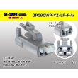 Photo1: ●[yazaki]  090II waterproofing series 2 pole F connector (no terminals)/2P090WP-YZ-LP-F-tr (1)