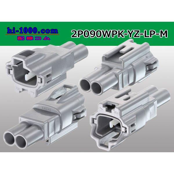 Photo2: ●[yazaki]  090II waterproofing series 2 pole M connector  (no terminals)/2P090WP-YZ-LP-M-tr (2)