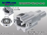 Photo: ●[yazaki]  090II waterproofing series 2 pole M connector  (no terminals)/2P090WP-YZ-LP-M-tr