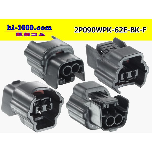Photo2: ●[sumitomo] 090 type 62 waterproofing series E type 2 pole F connector (brack)(no terminal)/2P090WP-62E-BK-F-tr (2)