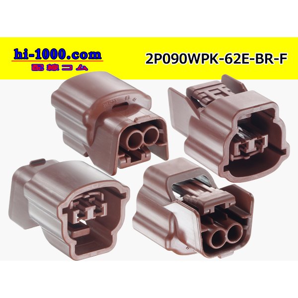 Photo2: ●[sumitomo] 090 type 62 waterproofing series E type 2 pole F connector (brown)(no terminal)/2P090WP-62E-BR-F-tr (2)
