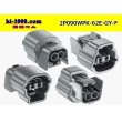 Photo2: ●[sumitomo] 090 type 62 waterproofing series E type 2 pole F connector (gray)(no terminal)/2P090WP-62E-GY-F-tr (2)