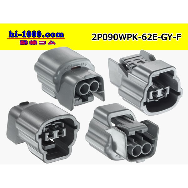 Photo2: ●[sumitomo] 090 type 62 waterproofing series E type 2 pole F connector (gray)(no terminal)/2P090WP-62E-GY-F-tr (2)