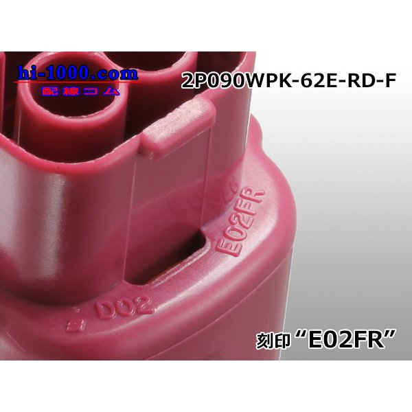 Photo4: ●[sumitomo] 090 type 62 waterproofing series E type 2 pole F connector (red)(no terminal)/2P090WP-62E-RD-F-tr (4)