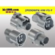 Photo2: ●[sumitomo] 090 type HW waterproofing series 2 pole  F connector [gray]（no terminals）/2P090WP-HW-FS-F-tr (2)